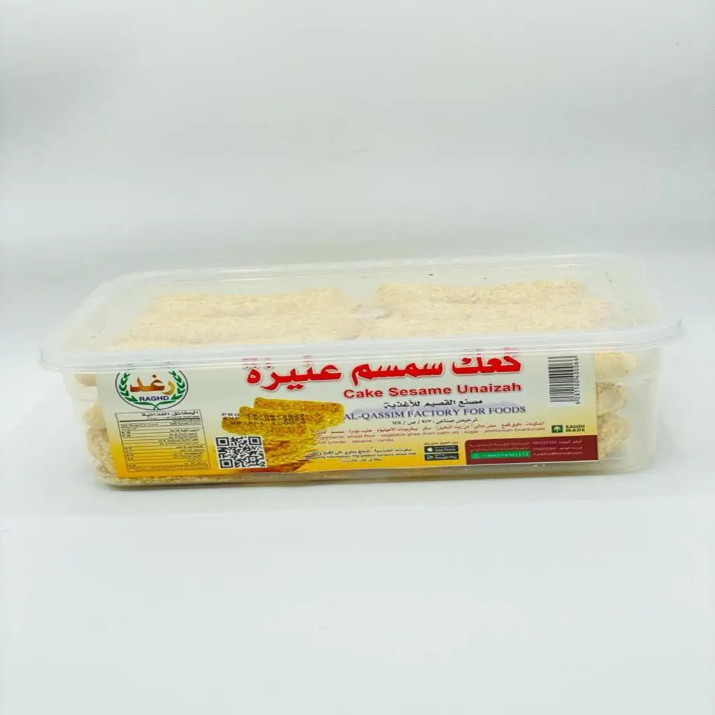 كعك سمسم عنيزة